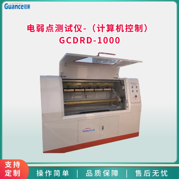 電弱點(diǎn)測(cè)試儀