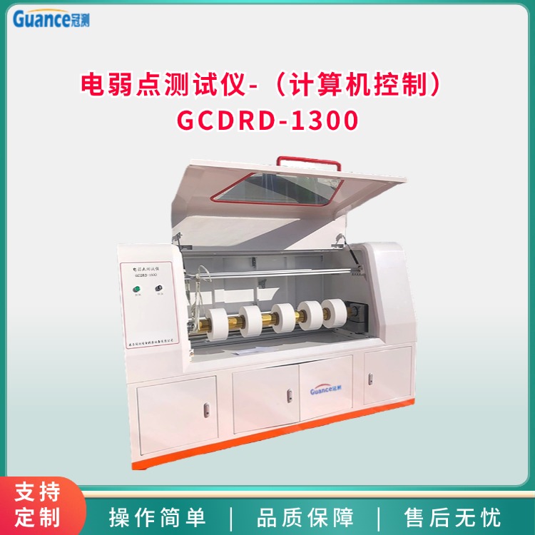 電弱點(diǎn)測(cè)試儀